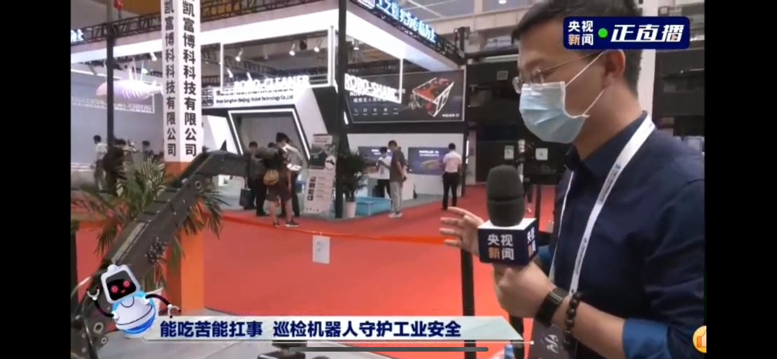 云顶集团贵宾会参展2021世界机器人博览会-液压机械臂应用